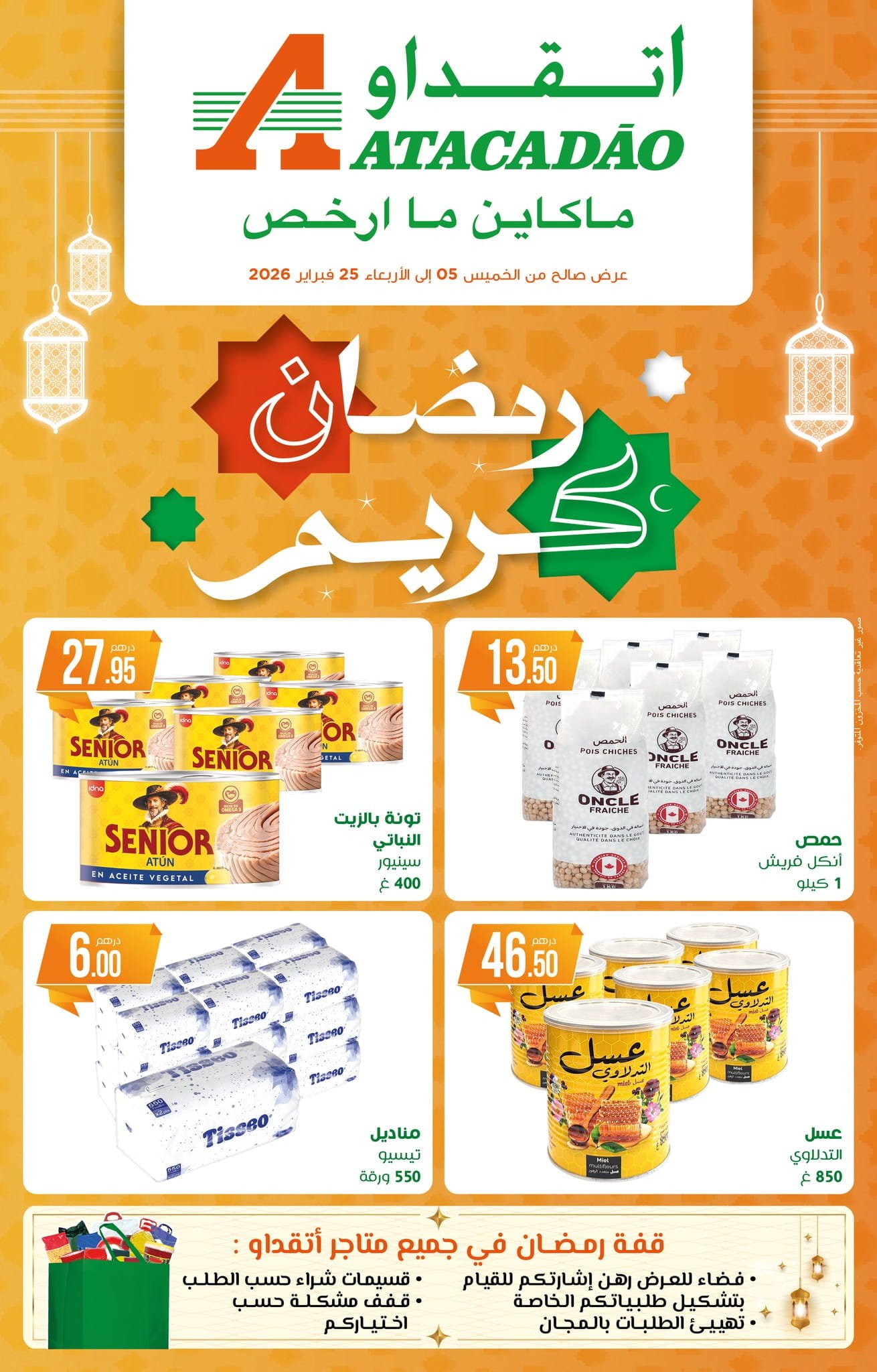 Catalogue Atacadao du 5 au 25 février 2026